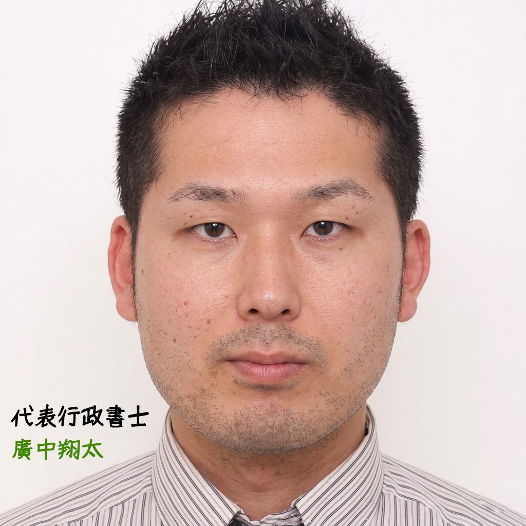 giadinh行政書士事務所